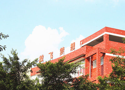四川文化传媒职业学院 四川文化传媒职业学院