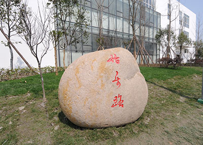南充师范学校