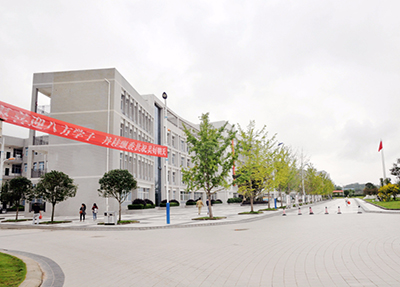 眉山职业技术学院