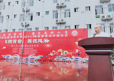成都中山职业技术学校