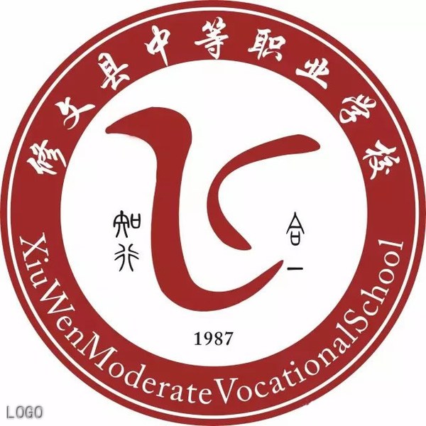 修文县中等职业学校教学大楼