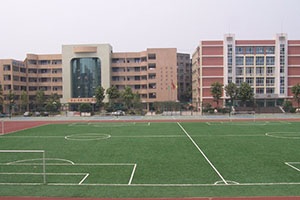 四川南充师范学校操场