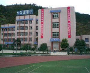 万源市第二职业高级中学校概况
