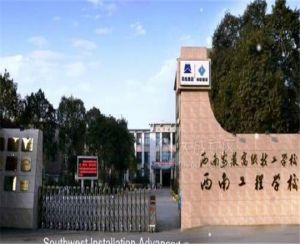 达州西南职业技术学校怎么样？