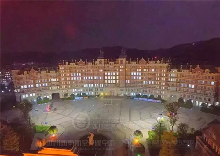四川西南航空职业学院西航夜景
