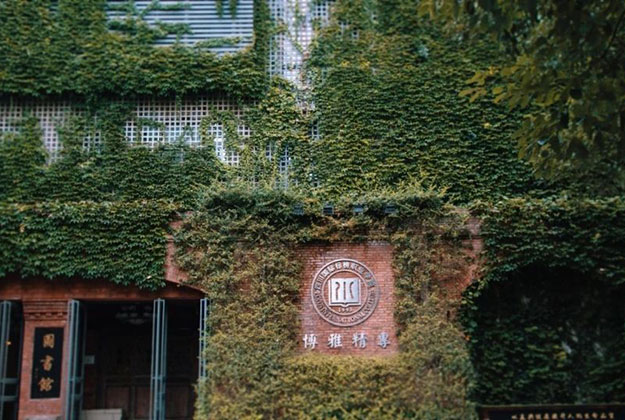 四川国际标榜职业学院