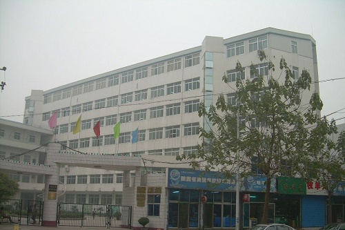 陕西省经贸学校 陕西省经贸学校