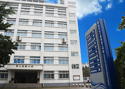 四川铁道职业学院