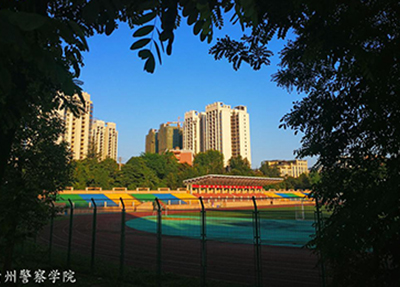 贵州警察学院