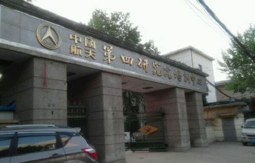 西安航天工业学校（陕西航天技师学院）