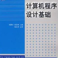 计算机程序设计专业