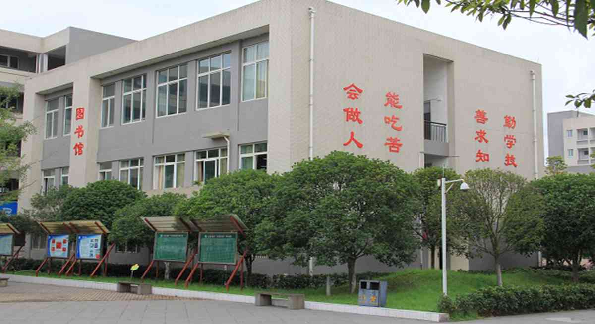 学校环境