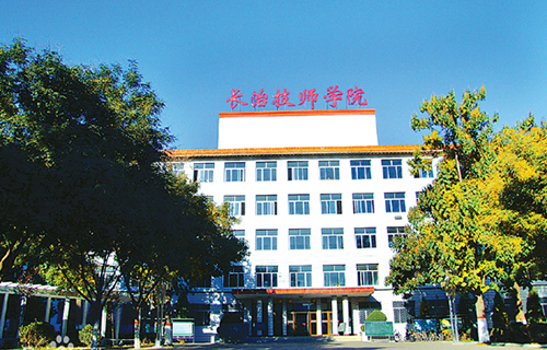 长治市高级技工学校