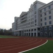 攀枝花建筑高级技工学校