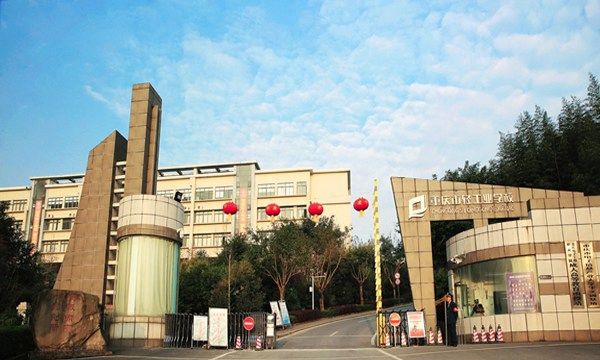 重庆市轻工业学校