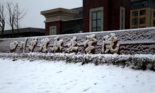 四川护理职业学院