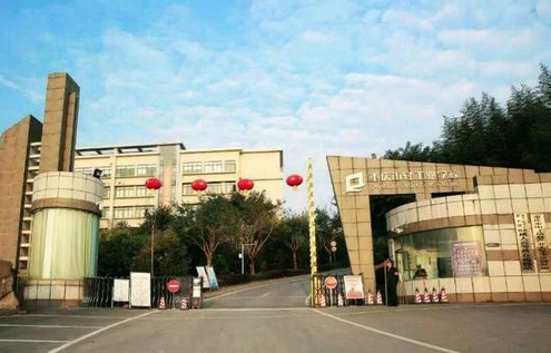 重庆轻工业技工学校