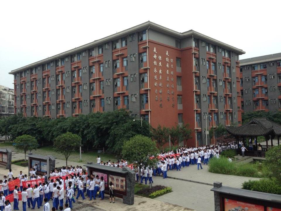 成都市建设学校