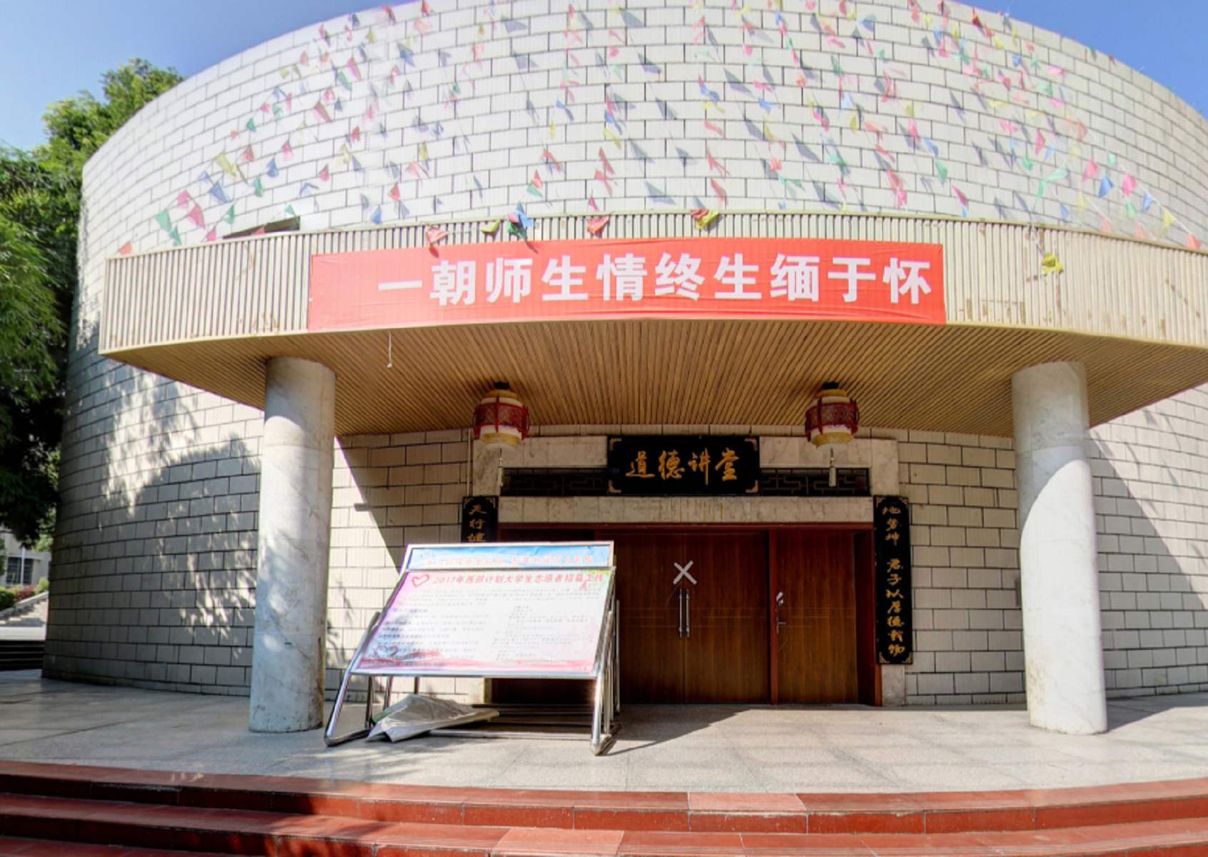 贵州科技工程职业学院中专部